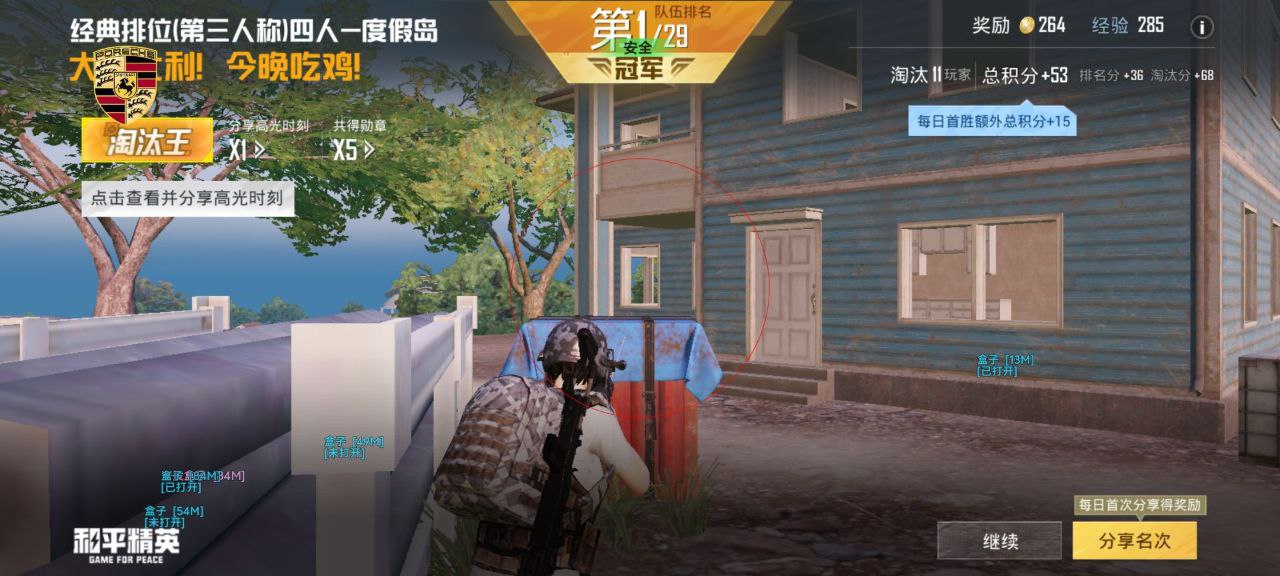 和平精英辅助使用常见问题解答的配图，内容相关：部分玩家反映辅助工具安装失败，通常是因为手机未开启“未知来源应用”权限，或系统版本不兼容。建议下载前...